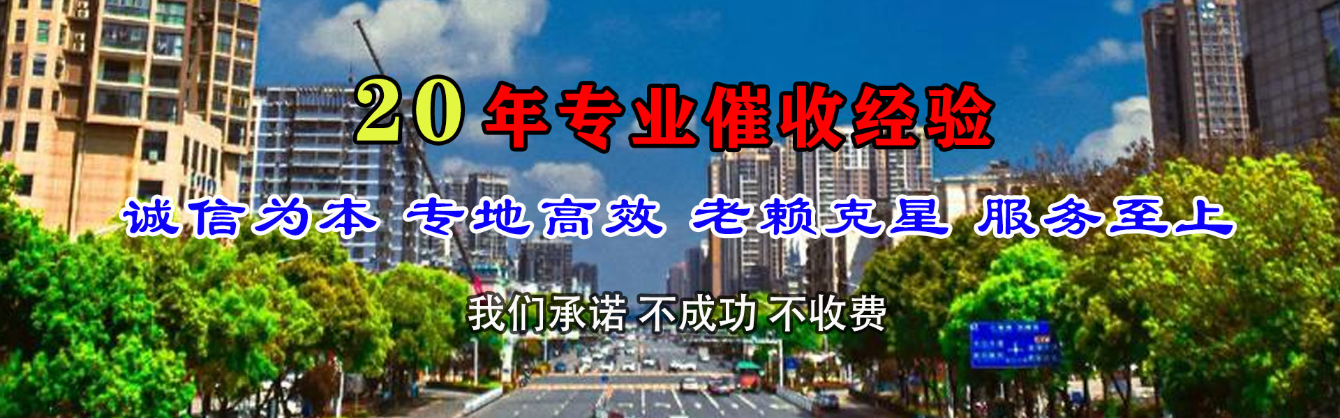 杨凌追债公司
